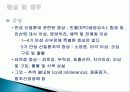 만성 신부전  10페이지