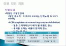 만성 신부전  17페이지