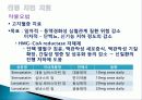 만성 신부전  20페이지