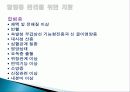 만성 신부전  22페이지