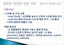 만성 신부전  24페이지