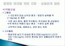 만성 신부전  32페이지