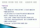 만성 신부전  33페이지