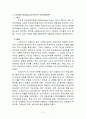 [유아교육]드라이커스(Dreikurs)와 고든(Gordon)의 부모교육이론의 비교 설명 2페이지