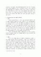 [유아교육]드라이커스(Dreikurs)와 고든(Gordon)의 부모교육이론의 비교 설명 6페이지