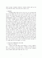 [유아교육]드라이커스(Dreikurs)와 고든(Gordon)의 부모교육이론의 비교 설명 7페이지