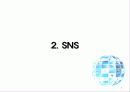 온라인 마케팅 기법조사 ucc와 sns을 중심으로 8페이지