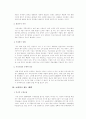 국제금융위기의원인과전개방향 3페이지