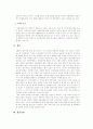 국제금융위기의원인과전개방향 4페이지