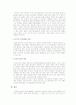 지수물가와 체감물가 간의 차이발생 이유 5페이지