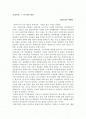 ‘중상주의’, 그 이기적인 발상 1페이지