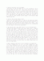미술치료의 이해 정신의학적 관점  4페이지
