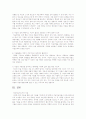 미술치료의 이해 정신의학적 관점  5페이지