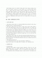 법과 인권 2페이지
