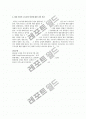 법과 인권 5페이지