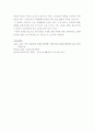 [한국사회문제]고령화사회에 노년층 빈곤 현황 및 문제를 해결방법 4페이지