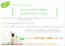 미술을 활용한 아동상담에 대한 모든것 8페이지