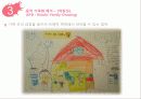미술을 활용한 아동상담에 대한 모든것 18페이지