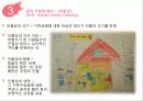 미술을 활용한 아동상담에 대한 모든것 21페이지