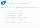 미술을 활용한 아동상담에 대한 모든것 27페이지
