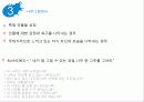 미술을 활용한 아동상담에 대한 모든것 30페이지