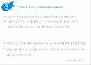 미술을 활용한 아동상담에 대한 모든것 36페이지