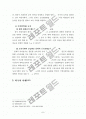 삼불정책에 대한 모든것 10페이지