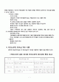 리더쉽과 인간관계론에 대한 모든것 9페이지