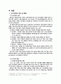 한국의 조기유학에 대한 모든것(최신통합 27페이지) 5페이지
