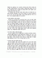 한국의 조기유학에 대한 모든것(최신통합 27페이지) 11페이지
