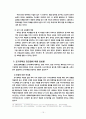 한국의 조기유학에 대한 모든것(최신통합 27페이지) 15페이지