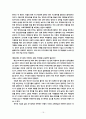한국의 조기유학에 대한 모든것(최신통합 27페이지) 19페이지