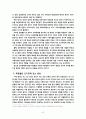 한국의 조기유학에 대한 모든것(최신통합 27페이지) 22페이지