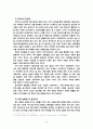 한국의 조기유학에 대한 모든것(최신통합 27페이지) 24페이지