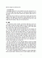 한국의 조기유학에 대한 모든것(최신통합 27페이지) 25페이지