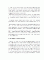 구성주의와 수학교육에 대한 분석(모든것) 9페이지