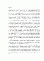 구성주의와 수학교육에 대한 분석(모든것) 10페이지