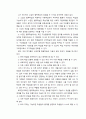 구성주의와 수학교육에 대한 분석(모든것) 13페이지