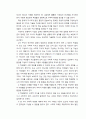 구성주의와 수학교육에 대한 분석(모든것) 15페이지