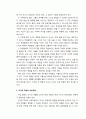 구성주의와 수학교육에 대한 분석(모든것) 16페이지