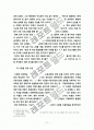 이명박정부의 교육정책에 대한 모든것(37페이지) 11페이지