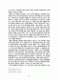 이명박정부의 교육정책에 대한 모든것(37페이지) 22페이지
