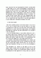 이명박정부의 교육정책에 대한 모든것(37페이지) 23페이지