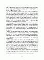 이명박정부의 교육정책에 대한 모든것(37페이지) 24페이지