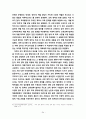 이명박정부의 교육정책에 대한 모든것(37페이지) 34페이지
