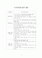 유아교육에 대한 평가 5페이지