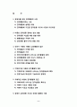 장애아,지체아에 대한 감각통합법에 대한 모든것(34페이지) 2페이지
