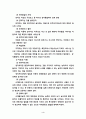 장애아,지체아에 대한 감각통합법에 대한 모든것(34페이지) 4페이지