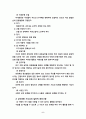 장애아,지체아에 대한 감각통합법에 대한 모든것(34페이지) 5페이지