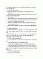 장애아,지체아에 대한 감각통합법에 대한 모든것(34페이지) 23페이지